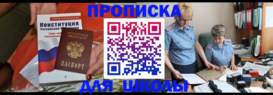 временная регистрация законно в Истре