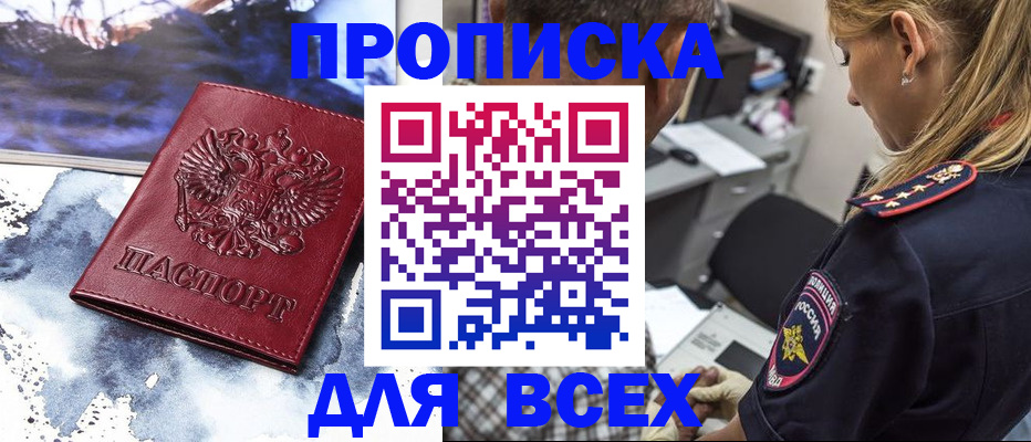 временная регистрация адрес в Истре