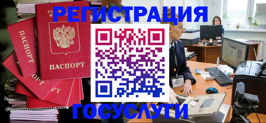 прописка для школы в Истре