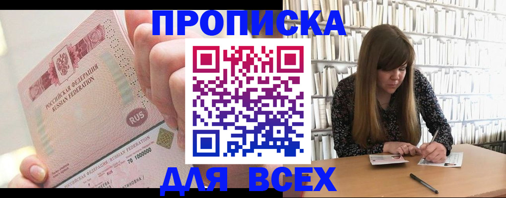 временная регистрация недорого в Истре