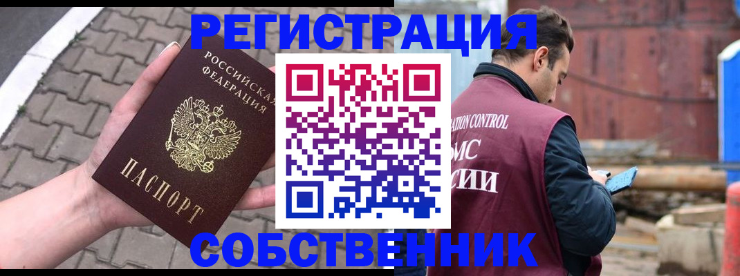 прописка для школы в Истре