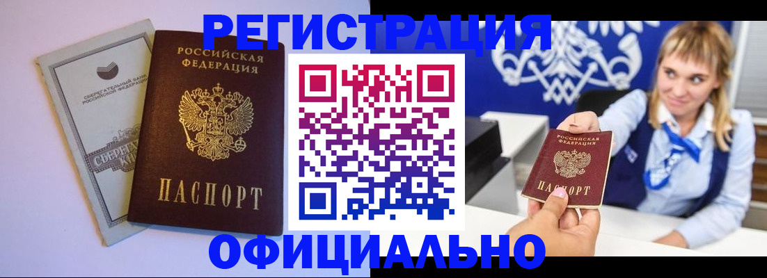 временная регистрация для школы в Истре
