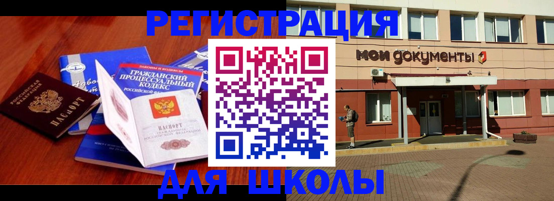 прописка в квартире в Истре